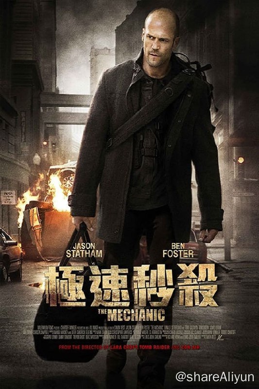 名称：机械师(2011)REMUX描述：稳定的心态，精妙的手法，杀人于无形，这是一个顶尖杀手的必备特质