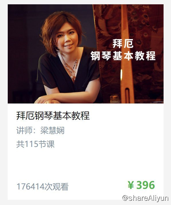 名称：【于斯课堂】拜厄钢琴基本教程描述：乐乐课堂（地理、历史、生物）