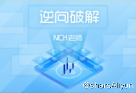 名称：【滴水】逆向破解实战班 第二期 - 带源码课件描述：课程以易语言全面讲解逆向破解思路与流程