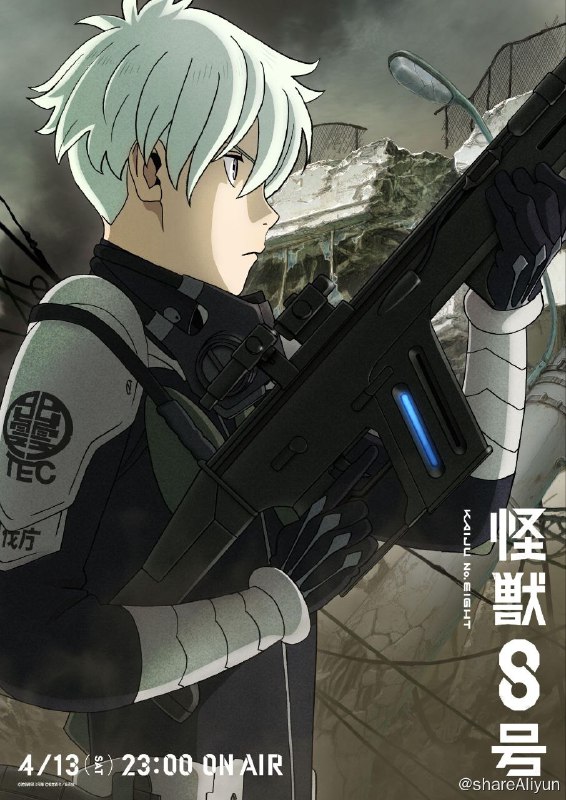 名称：怪兽8号.更新至第7集描述：在怪兽出现率首屈一指的日本——怪兽无情地蹂躏着这个国家，践踏人们的日常