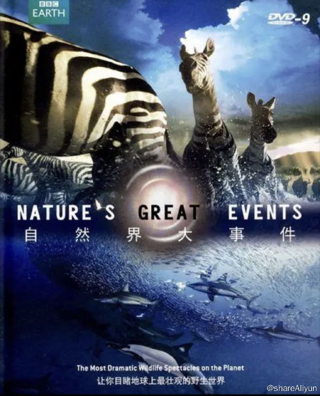名称：BBC-自然界大事件(2009) 1080P 国粤英三音轨，默认英语 中字外挂字幕描述：《自然界大事件》是一部由Brian Leith执导，大卫·爱登堡解说的BBC纪录片
