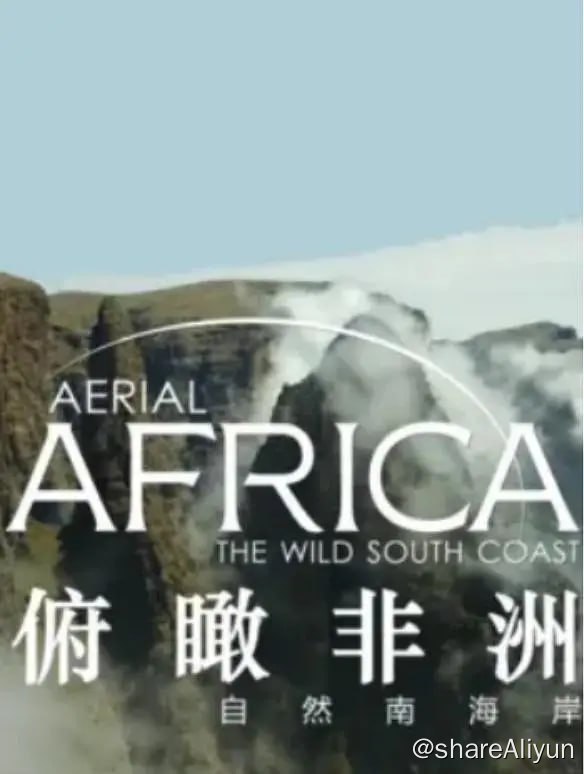 名称：俯瞰非洲 Aerial africa (2017) 1080描述：Aerial Africa 揭示了如果您不在空中，您将永远无法找到的迷人故事