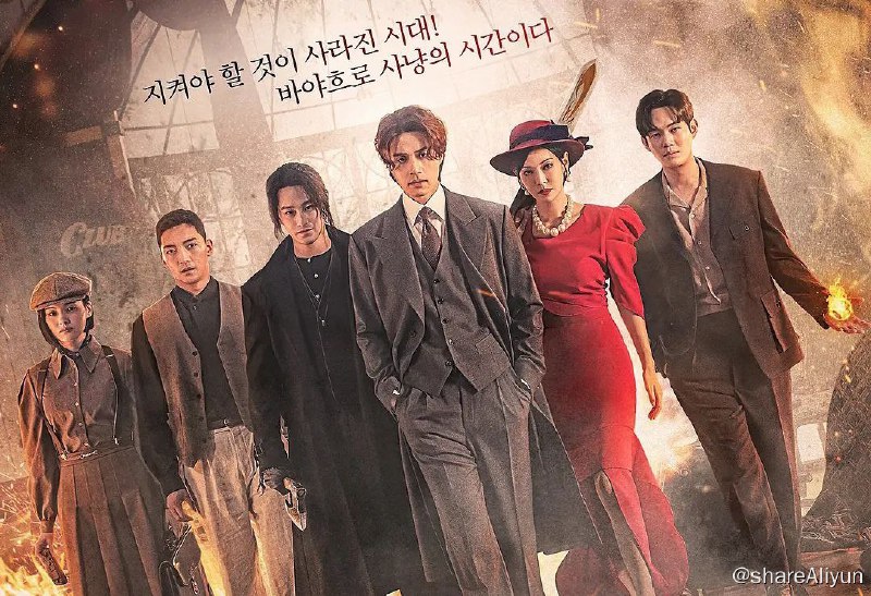 名称：【九尾狐传1938  2023】1080P 高码率 更至第八集 附第一季描述：九尾狐传1938原名：구미호면1938又名：九尾狐传 第二季导演：姜信孝主演：李栋旭／金素妍／金汎／刘庆秀 /姜娜延 /金昇华播出： tvN首播：2023-05-06（韩国）类型：奇幻／古装集数：12地区：韩国语言：韩语PS：码率：8224kb/s总体码率：8452kb/s新增内封简中字幕，已设为默认轨，保留原流媒体其他国家字幕，enjoy~链接：