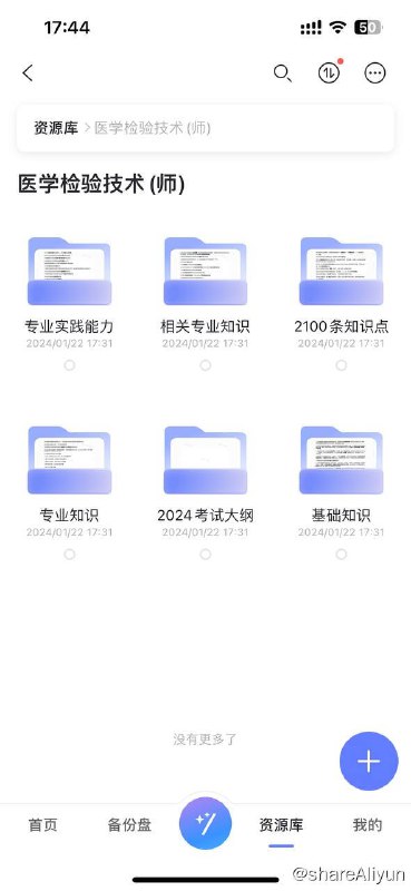 名称：医学检验技术(师)描述：医学职称考试资料链接：