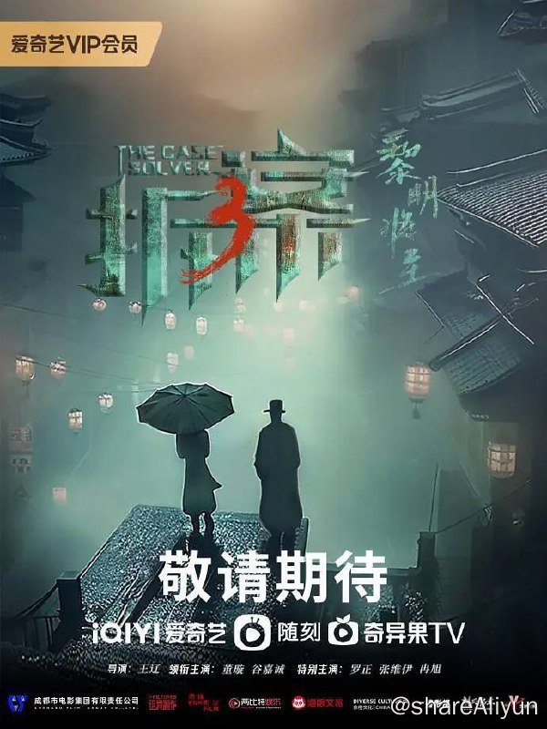 名称：拆案：黎明将至 (2023) 4K 23集全描述：迷雾四起，却总有人在找寻真相，案件扑朔迷离，仍不改心中坚定