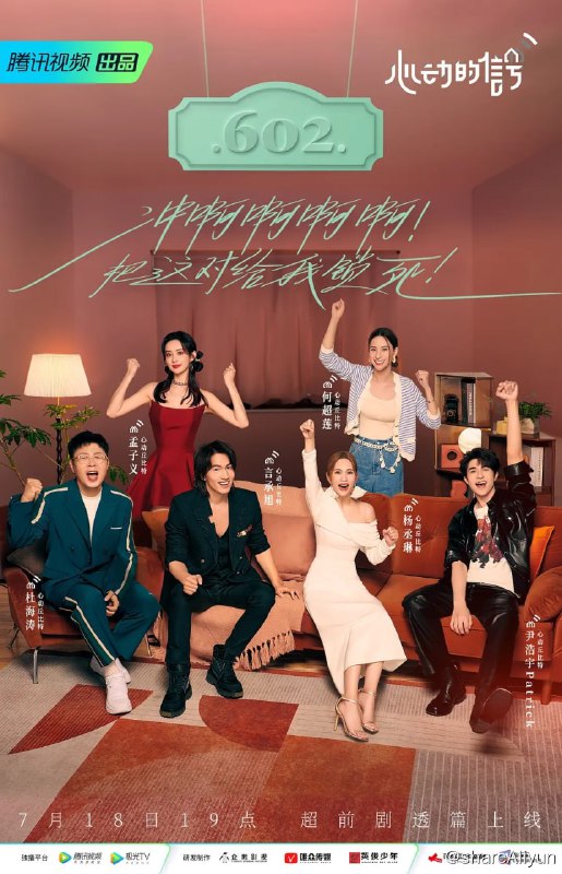 名称：心动的信号 第六季 (2023) 超前点映 杨丞琳/言承旭/何超莲描述：该恋爱社交推理真人秀节目首发11名拥有不同身份背景、性格各异、生活在北京的年轻男女入住“森系小屋”与“莫兰迪小屋”，开启为期一个月心动探索之旅，言承旭、杨丞琳、杜海涛、孟子义、何超莲、尹浩宇担任“心动丘比特”，助力素人嘉宾勇敢追爱，见证素人嘉宾间的心动发生