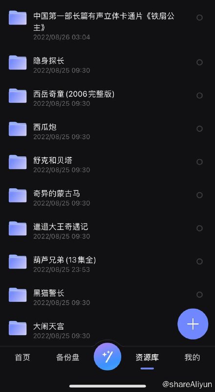 名称：国产经典动画片198部描述：国产经典动画片198部链接：