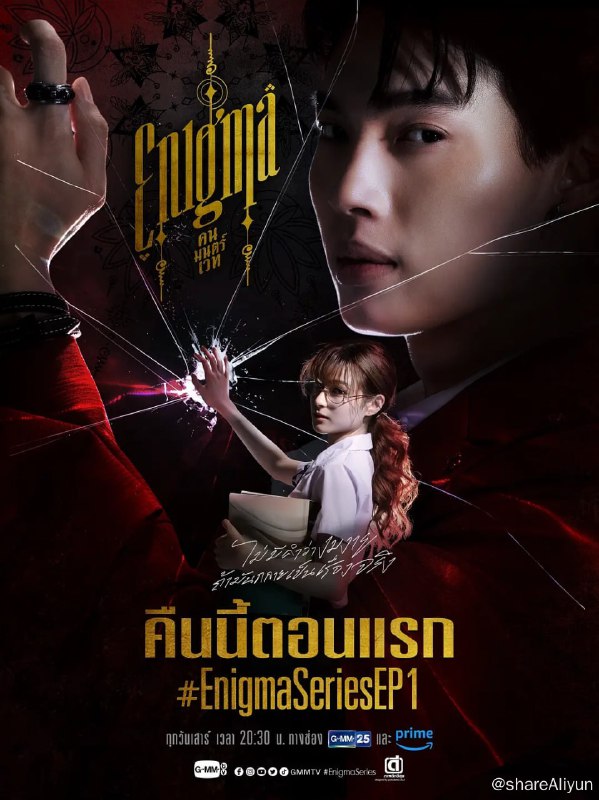 名称：咒中人 คน มนตร์ เวท (2023) 4集完结 泰剧描述：Fah ( Chanikarn Tangkabodee ) 是 Satrikurat 学校 12 年级的学生，该学校是该国最负盛名的教育机构之一