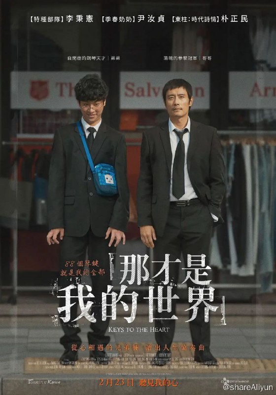名称：《那就是我的世界》【1080P】【韩语·外挂简中】【李秉宪】描述：即使知道影片故事会按我们心目中的方向发展，即使知道每一个情节可能会发生什么，但仍然会止不住想要往下看，当结尾在我们预料中如期而至时，我们依然会被电影感动得痛哭流涕