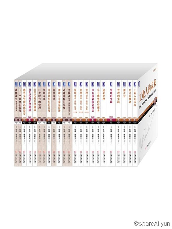名称：管理大师德鲁克经典收藏版（包含《卓有成效的管理者》《管理的实践》等，全套23册）[EPUB & MOBI & PDF]描述：本套装共包括23册德鲁克的经典管理《管理：使命、责任、实务(使命篇)(珍藏版)》、《管理：使命、责任、实务(责任篇)(珍藏版)》、《管理：使命、责任、实务(实务篇)(珍藏版)》、《管理的实践(珍藏版)》、《21世纪的管理挑战(珍藏版)》、《创新与企业家精神(珍藏版)》、《非营利组织的管理 (珍藏版)》、《动荡时代的管理(珍藏版)》、《旁观者(珍藏版)》、《成果管理(珍藏版)》、《巨变时代的管理(珍藏版)》、《管理未来(珍藏版)》、《德鲁克管理思想精要(珍藏版)》、《卓有成效的管理者(珍藏版)》、《新社会(珍藏版)》、《功能社会：德鲁克自选集 (珍藏版)》、《管理前沿(珍藏版)》、《工业人的未来(珍藏版)》、《公司的概念(珍藏版)》、《下一个社会的管理(珍藏版)》、《德鲁克经典管理案例解析》、《管理(原书修订版)上册》、《管理(原书修订版)下册》链接：