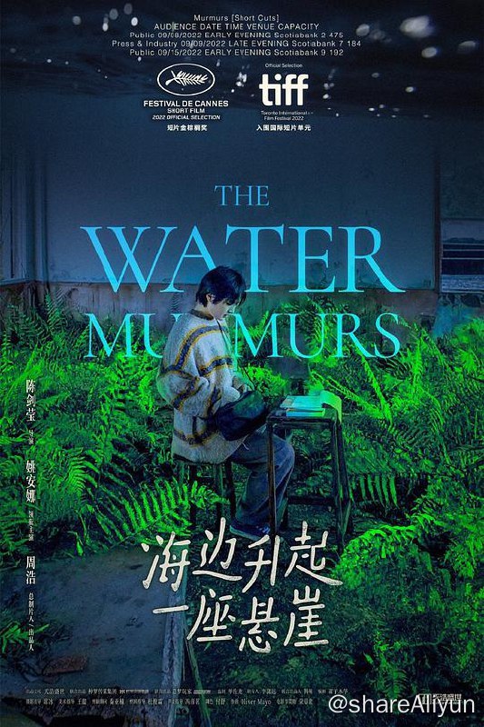 名称：海边升起一座悬崖 微电影 1080P 国语描述：陨石撞击地球引发海底火山喷发，江边小镇随时有被海水倒灌的风险，人们纷纷逃离