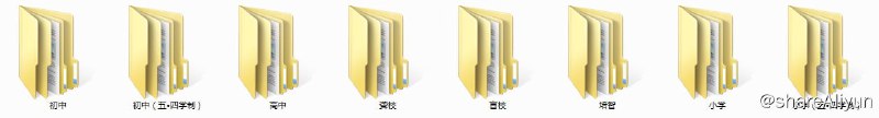 名称：国家中小学智慧教育平台电子教材全套描述：教育部推出的教育平台“国家中小学智慧教育平台” 是教育部在总结“国家中小学网络云平台”运行服务经验的基础上，研究制定的《国家中小学智慧教育平台建设与应用方案》，并将原云平台改版升级为“国家中小学智慧教育平台”，于2022年3月1日上线试运行