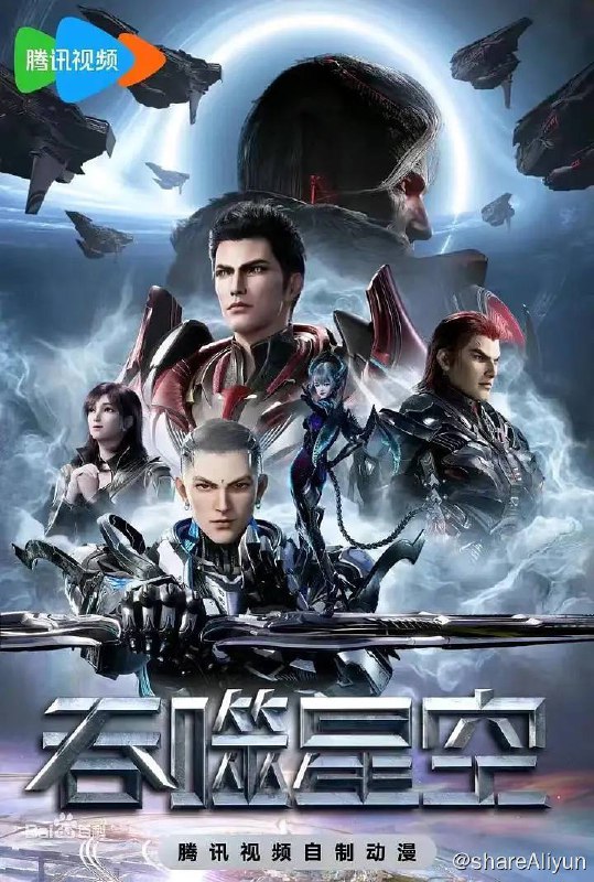 名称：吞噬星空（2023）4K 臻彩 第110集描述：某一天，地球上出现了不明来由的RR病毒，将世界卷入灾难之中