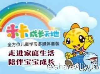 名称：米卡全套1-6岁《幼儿教育资源》描述：米卡育儿链接：
