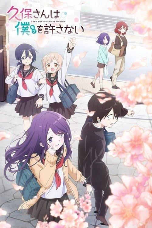 名称：久保同学不放过我 (2023) 4K 超分 全12集 内封简中字幕描述：高中一年级学生白石纯太，是个身边人都注意不到的角色