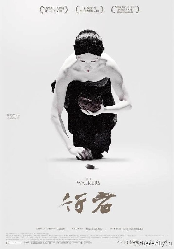 名称：行者 (2014)描述：一個驚艷國際的台灣舞蹈家，一部歷時十年的紀錄影像詩