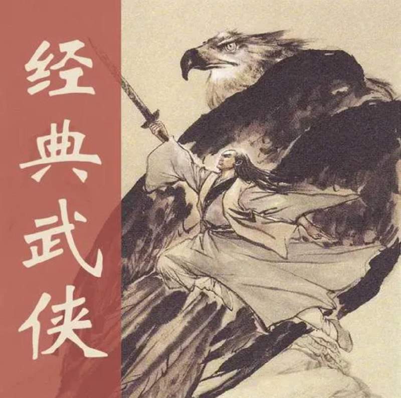 名称：武侠小说合集（1912部）描述：TXT典藏版：1、（594部）2、（370部）3、（507部）4、（167部） 5、（274部）本内容含：金庸、古龙、温瑞安等等著名作者小说链接：