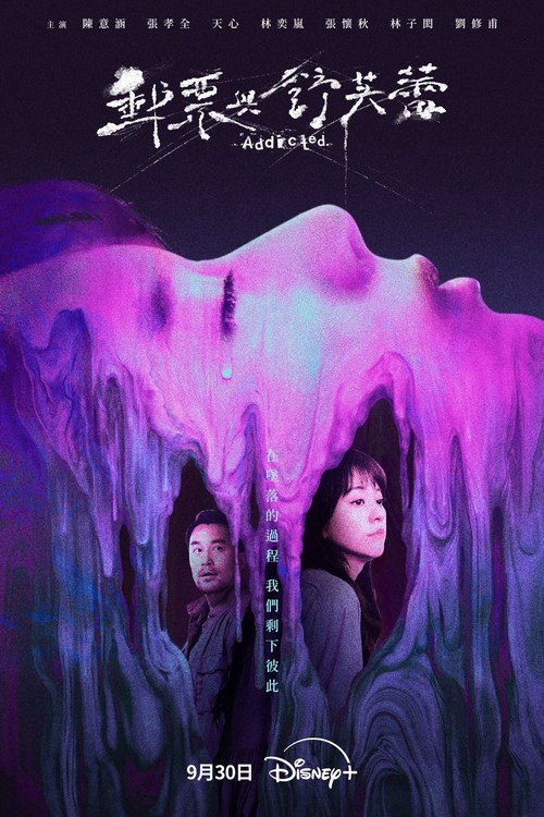 名称：邮票与舒芙蕾 (2026) HamiVideo 4K 高码率 [内嵌中字] [更新05集]描述：每个角色的难戒之瘾，皆来自人生的难解之结