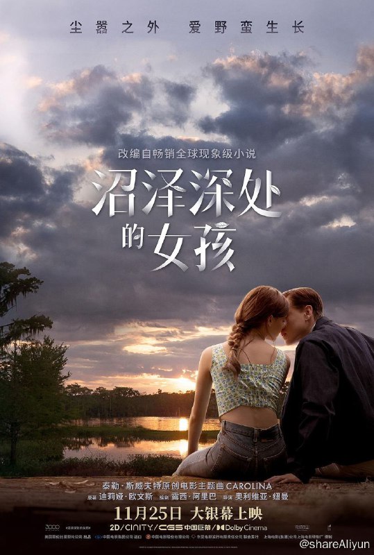 名称：沼泽深处的女孩 Where the Crawdads Sing (2022)描述：影片改编自全球现象级畅销小说《蝲蛄吟唱的地方》