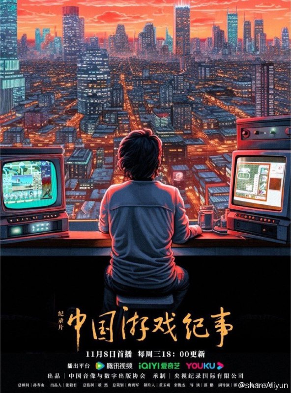 名称：中国游戏纪事 (2023) 4K描述：中国音数协第一副理事长、游戏工委主任委员张毅君介绍了本片拍摄的相关情况