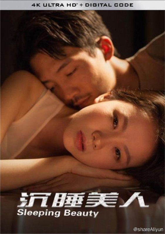 名称：沉睡美人 (2021) 4K描述：导演申子安以拍电影，讲剧本的名义到处招摇撞骗，潜规则女演员，一次拿到了一个新剧本，在和制片人阅读完剧本后，对剧本充满信心的申子安和团队成员一起开启了拉投资的旅程
