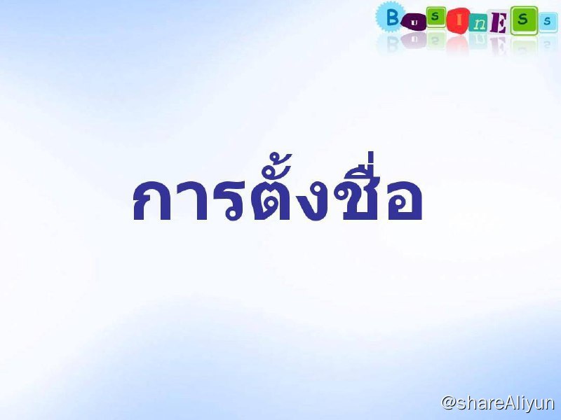 名称：泰国妞思琪 【发音|词汇|口语】泰语视频教学课程描述：泰国妞思琪，泰国人，大学中文系毕业7年泰语教学经验链接：