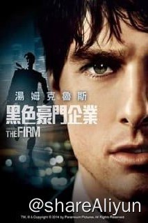 名称：糖衣陷阱(1993) 4K HDR 外挂中字描述：一位刚自长春藤联盟大学毕业的法学院学生，受雇于纽约一家律师务所，即获得公司许多优厚的待遇，还帮他偿助学贷款，租给他一辆宾士骄车代步，然而天下没有白吃的午餐，不久他就发现，如此的厚遇却招来FBI的调查……