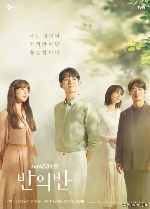 名称：半之半(2020) 4K 中字内嵌字幕描述：丁海寅将在剧中饰演人工智能程序开发师河源，他是在人工智能领域独领风骚的企划者，也是M&H这个门户企业的创业者和首席执行官