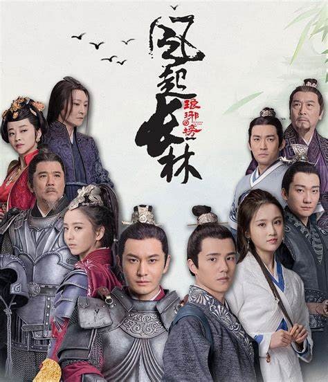 资源名称：琅琊榜.全54集.简繁英软字幕 珍藏版资源简介：该剧根据海宴同名网络小说改编，以平反冤案、扶持明君、振兴山河为主线，讲述了“麒麟才子”梅长苏才冠绝伦、以病弱之躯拨开重重迷雾、智博奸佞，为昭雪多年冤案、扶持新君所进行的一系列斗争