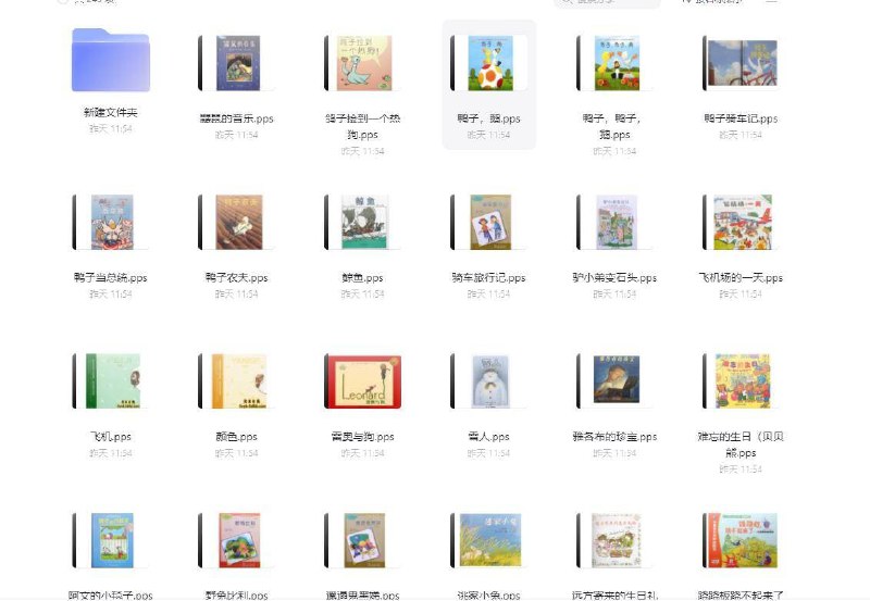 名称：精选儿童绘本200+描述：精选儿童绘本200+链接：