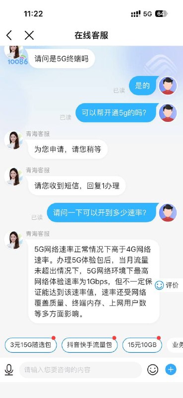 移动新青卡可以升级网速！！！实测900+Mbps详情介绍：