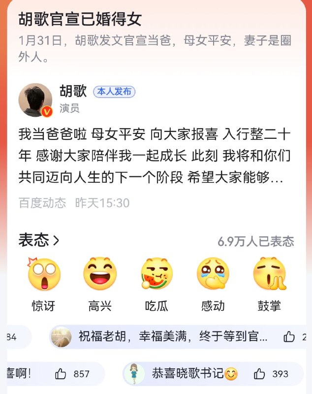 名称：胡歌电视剧合集描述：胡歌官宣当爸:母女平安链接：