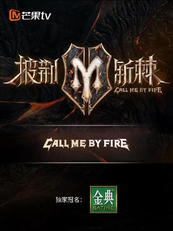 资源标题：披荆斩棘第二季 披荆斩棘的哥哥第二季(持续更新中)资源描述：披荆斩棘，炙热同行