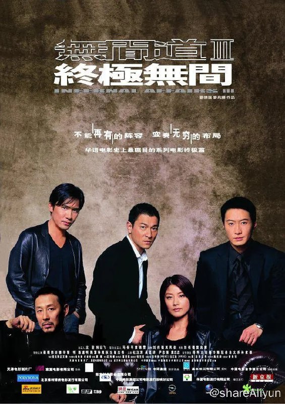 名称：无间道 三部曲 1080p BluRay 国粤双音轨 DTS-HD MA7.1 外挂简中描述：无间道三部曲：◎ 无间道 無間道‎ (2002)◎ 无间道2 無間道II‎ (2003)◎ 无间道3：终极无间 無間道III 終極無間‎ (2003)链接：