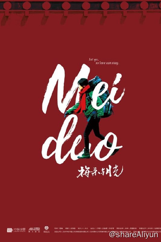 名称：梅朵与月光(2020) 4K 高码描述：女记者美多独自赴藏采风，邂逅康巴汉子达瓦