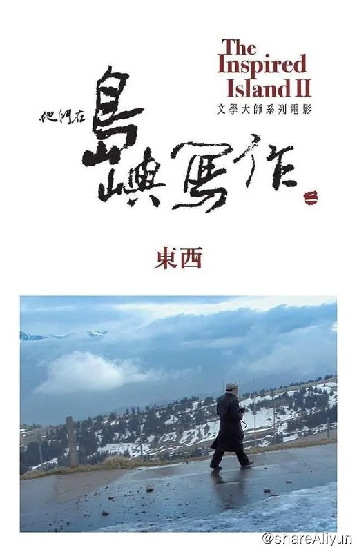 名称：他们在岛屿写作：东西 (2014) 1080描述：我想要描述那未被描述的感情、未經細嘗的滋味、未受到注意的想法