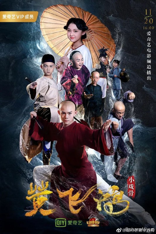 名称：小戏骨《黄飞鸿》（2019）描述：清朝末年，朝廷外忧内患，急需聚集民心，激发人们的爱国热情拥护朝廷