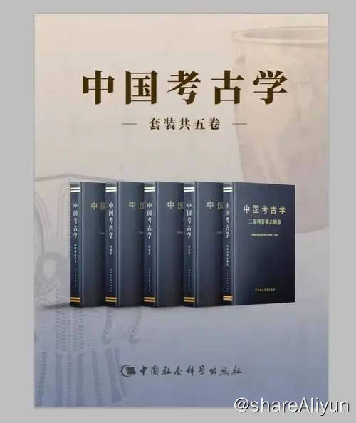 名称：【共5卷】 中国考古学 | 电子书籍描述：中国考古学 套装书籍有: 新时期时代卷＋秦汉+三国两晋+两周＋夏商卷链接：