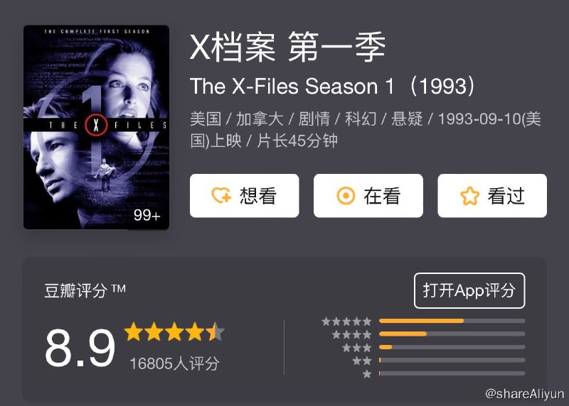 名称：X档案 The X-Files S01~S11描述：美国FBI探员福克斯·穆德（大卫·杜楚尼 David Duchovny 饰）童年时曾经历一起离奇神秘的绑架案，他的妹妹萨曼莎在睡梦中被外星人劫持，至今下落不明