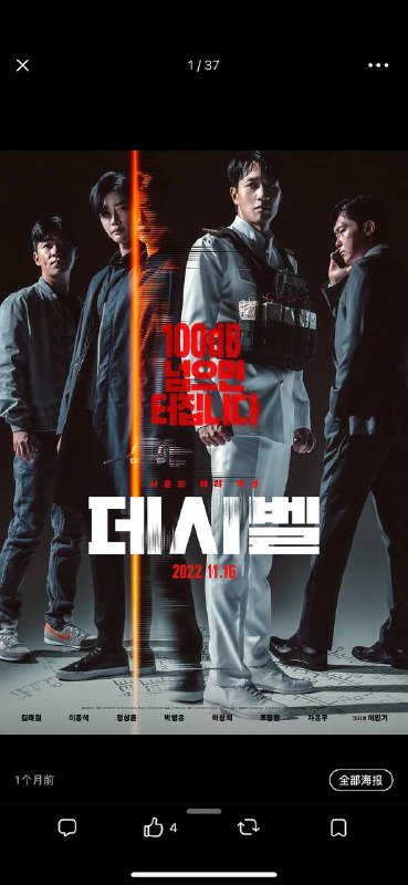 名称：分贝/ 音爆浩劫 (2022)描述：李钟硕将出演新电影《分贝》， 该片是一部动作片，讲述一年前因潜水艇事件在市中心发生恐怖袭击后，副舰长、记者、军事安保支援司令部等主要人物阻止其发生的事件链接：