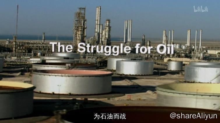 名称：为石油而战 The Struggle for Oil (2011)描述：科技进步和社会发展已经使石油资源及其衍生品渗透进了现代人生活的方方面面，因此现代社会对石油的需求也在不断上涨