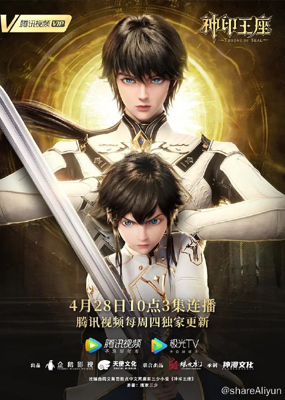 名称：神印王座 4K 更73 持续更新描述：六千年前，魔神皇枫秀与七十二根魔神柱从天而降，所有生物沾染魔神柱散发的气息，立刻会变异成魔族生物，人类随之进入黑暗年代