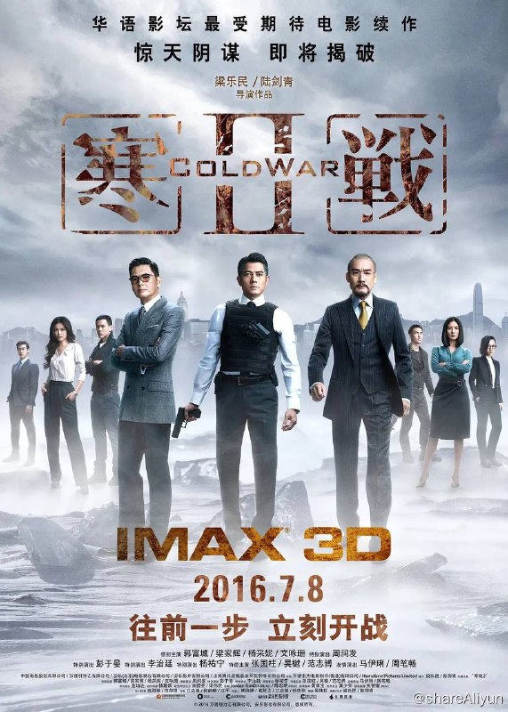 名称：寒战 1-2 1080p BluRay 高码 国粤双音轨 外挂简中描述：冲锋车案件主谋李家俊（彭于晏 饰）设计逃脱警方控制，与幕后黑手汇合，联手策划更大阴谋