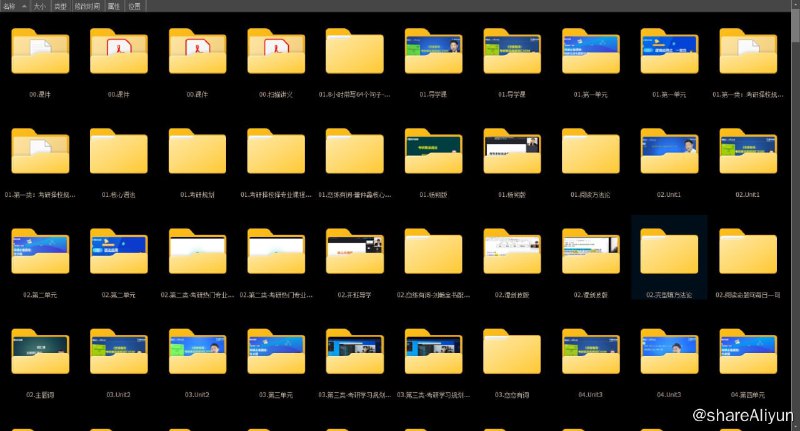 名称：【2024考研英语】新东方全程班描述：【2024考研英语】新东方全程班00.扫描讲义01.考研规划02.开班导学03.恋恋有词04.长线预备05.基础起步06.慧学诊断课链接：