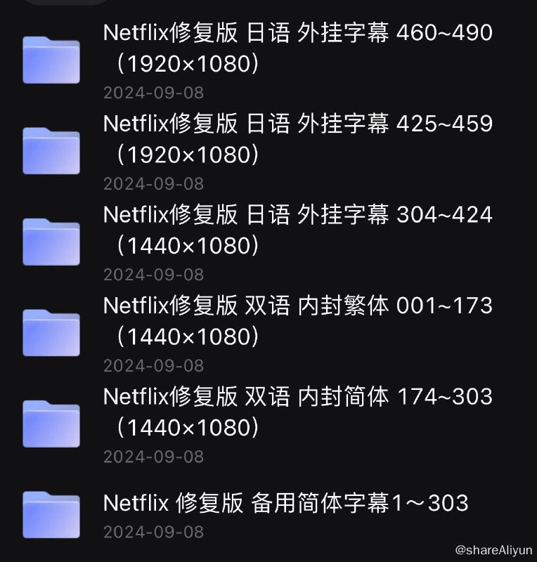 名称：名侦探柯南奈飞修复版描述：名侦探柯南奈飞修复版1～490链接：