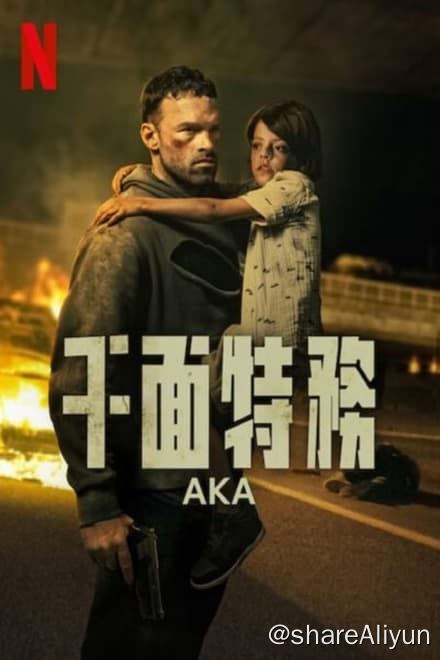 名称：千面特务 (2023)✨【1080p.SDR】【原轨.高码率】7.2G描述：一名刚毅的特工潜入犯罪集团，却意外与其头目的年轻儿子建立了感情，他的道德因此备受考验