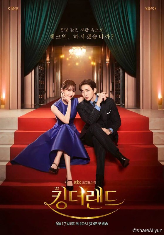 名称：欢迎来到王之国 (2023) 林允儿-韩剧 更E06描述：在一场拉锯的继承权争夺战中，一位迷人的继承人和一位以令人无法抗拒的笑容著称，却令他无法忍受的勤奋员工发生冲突