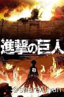 名称：J 进击的巨人 1-4季+OVA BDRip收藏版 内嵌中日双语特效字幕描述：广阔的世界观、饱满鲜明的人物、高潮起伏的情节转折，《进击的巨人》（进撃の巨人）是一部让人惊叹连连的神作，对生死、国族、历史仇恨都进行了深刻的思辨，我永远不能忘记初看这部作品的惊艳与感动链接：