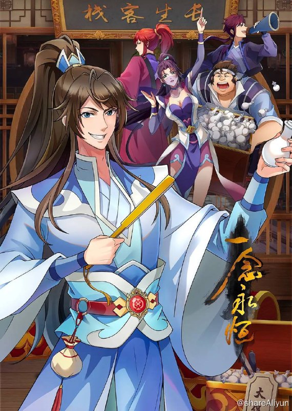 名称：一念永恒 第三季 4K更新至15集描述：白小纯合并下游四宗成立逆河宗后，成功挑战中游三宗立稳脚跟，被上游星空道极宗天人指名做质子，开启第三季质子篇