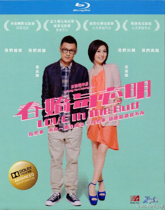 名称：《春娇与志明》蓝光原盘REMUX [国粤双语] [内封简英双字]描述：春娇与志明的剧情简介 · · · · · ·  张志明（余文乐 饰）与余春娇（杨千嬅 饰）在一起后，恋情也不可避免由热烈转向平淡，几番龃龉过后，二人平平淡淡、不知不觉地分手了
